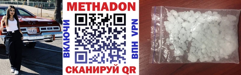 Метадон VHQ  Купить  Домодедово 